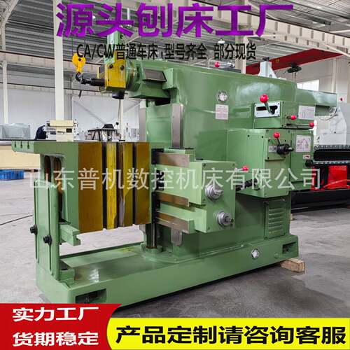 牛头刨床B6066金属平面沟槽及燕尾面的加工刨削刨床BC6066机械型