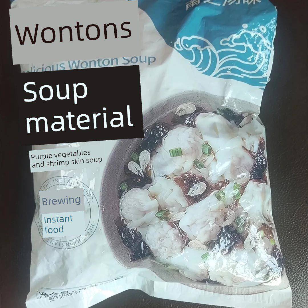 速正宗海带皮虾汤即食溶馄饨正宗三鲜汤包装小包装