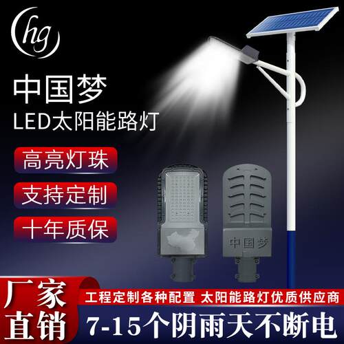 路灯户外新农村6米led市政工程道路照明感应灯
