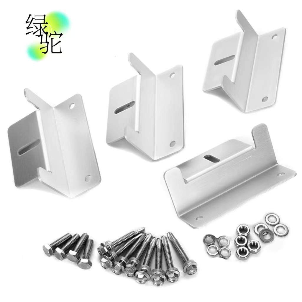 房车游艇太阳能光伏板铝合金Z支架太阳能组件系统安装房车车载件