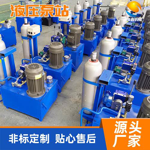 液压站系统总成液压泵站厂家现货7.5kw5.5kw数控机床成套液压站