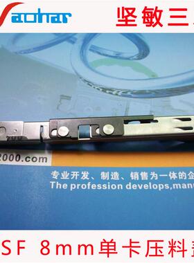 适用 BM飞达配件MSF8mm单卡压料盖 X01M02100AE;N210056318AA