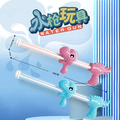 儿童打水仗玩具单管双管水炮恐龙水枪抽拉式沙滩喷水戏水玩具