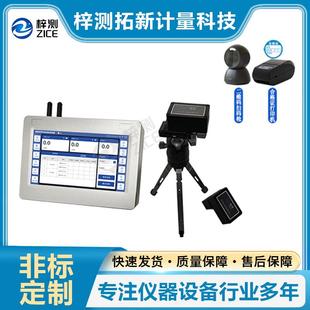 置 水泥胶砂搅拌机校准装 无线转速测量装 2024行星式 JJF2094