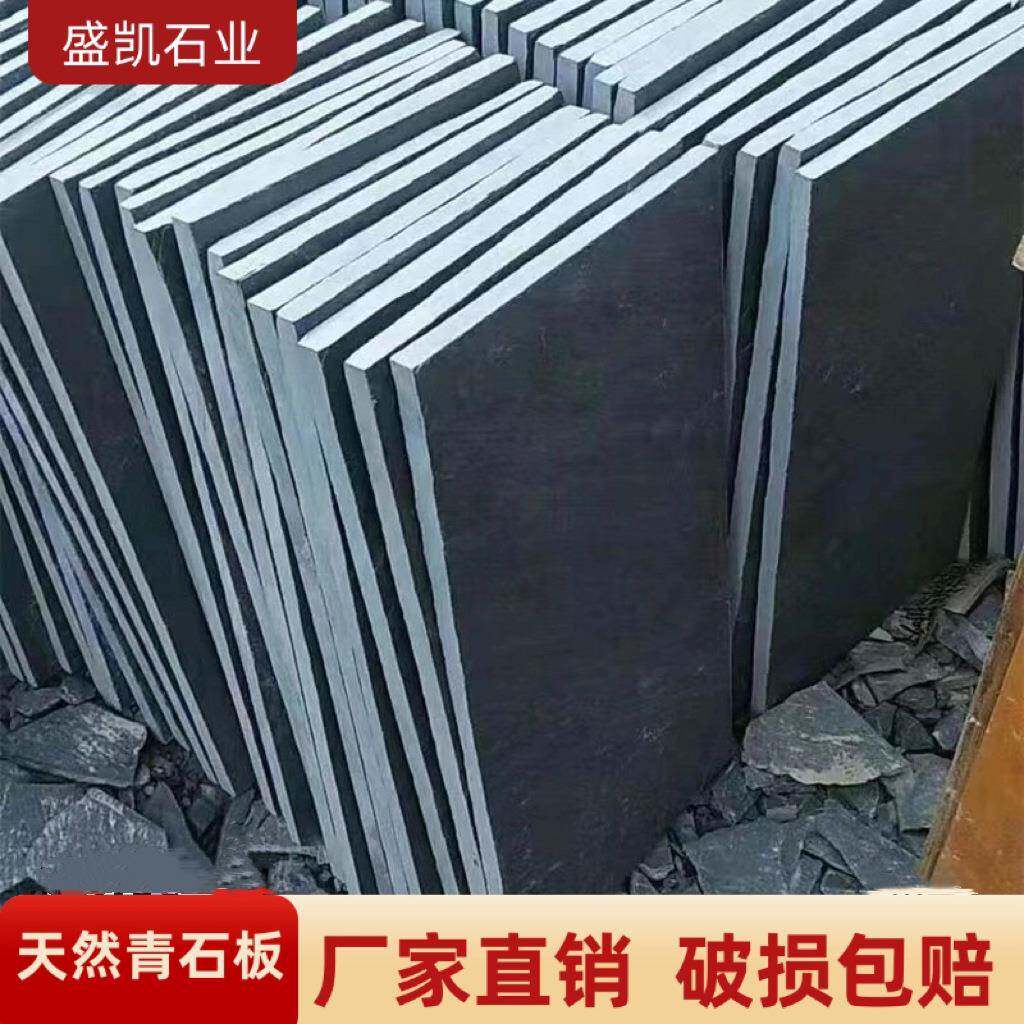 青石板别墅庭院地砖室内外防滑黑色板岩文化石户外花园广场地铺石