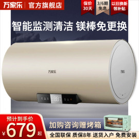 万家乐电热水器家用储水式FY2卫生间一级能效50升小型60/80L智能