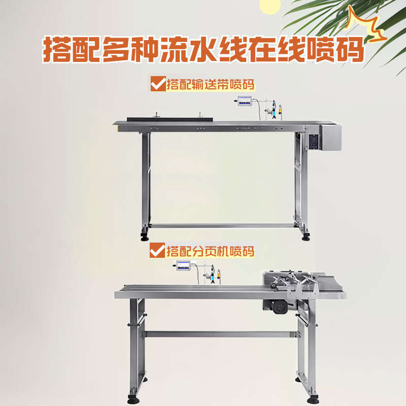 汉捷森HJS127在线喷码机全自动流水线打码机 生产日期喷码机 塑料