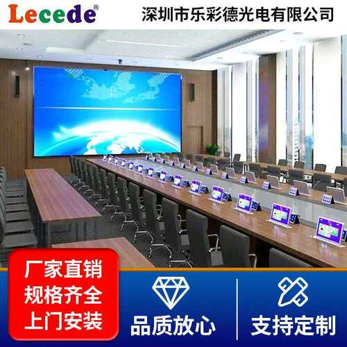 室内全彩小间距LED屏会议室展厅显示屏 广告屏直播间高清显示大屏