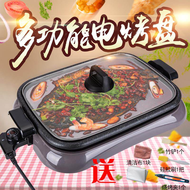 邦爱亿烤鱼炉商用多功能电烤盘家用烧烤炉纸包鱼专用锅餐厅烤肉机
