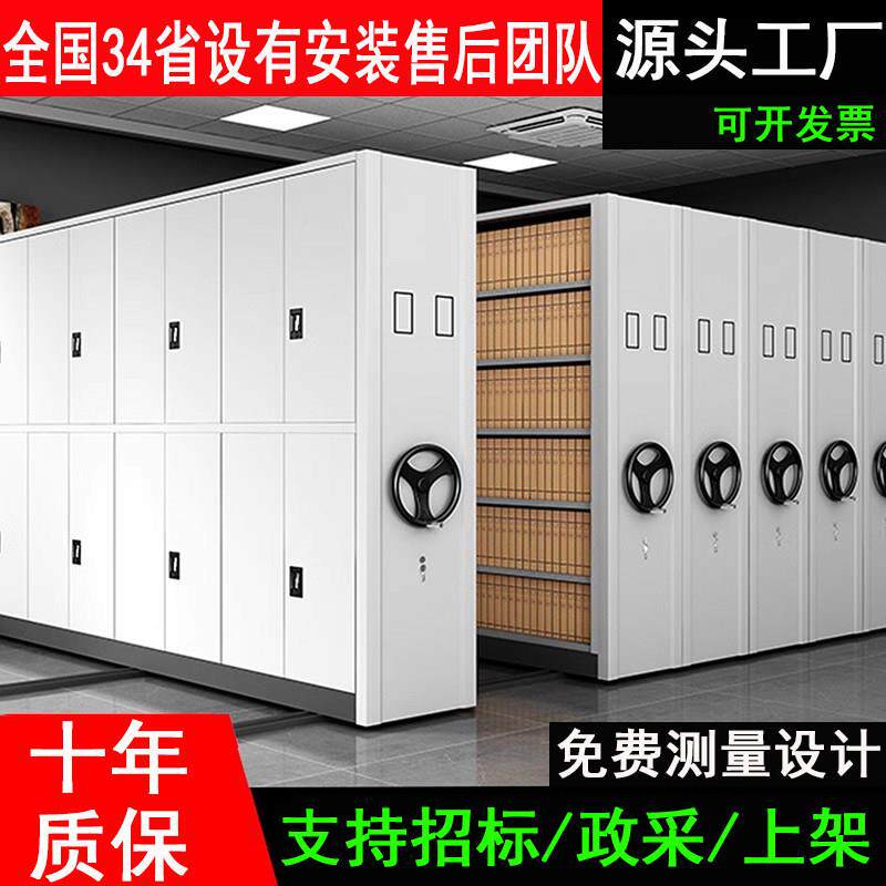 合肥密集架档案室密集柜移动智能电动会计凭证手摇式病例架档案柜