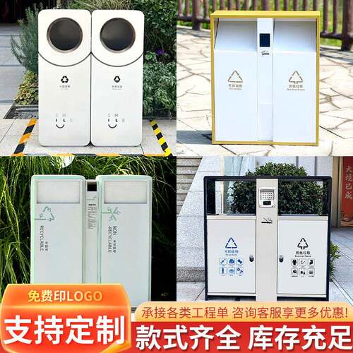 户外垃圾桶不锈钢室外大号环卫果皮箱物业小区公园庭院分类垃圾箱