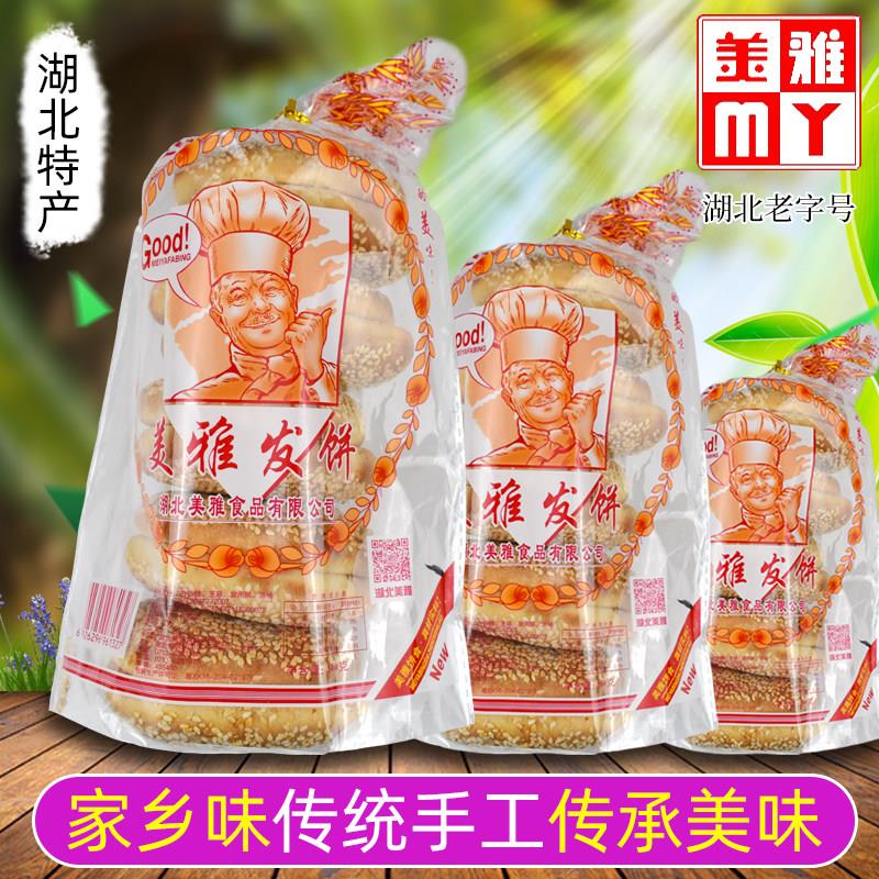湖北特产广济大小发饼武穴手工法饼美雅发饼报喜饼甜零食500克/袋