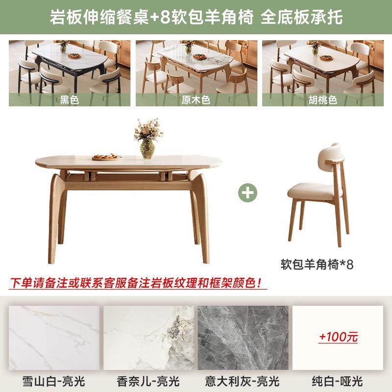 正品木岩色板伸缩餐桌椅组合现代简小约家用户型原可折叠实木吃饭