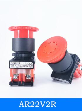 AR22V2R-11R/02R急停按钮开 关 蘑菇自锁紧急停止开 关富士