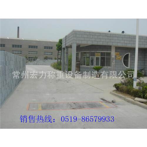 江苏短台面汽车衡（固定式轴重秤）电子汽车衡厂家直销