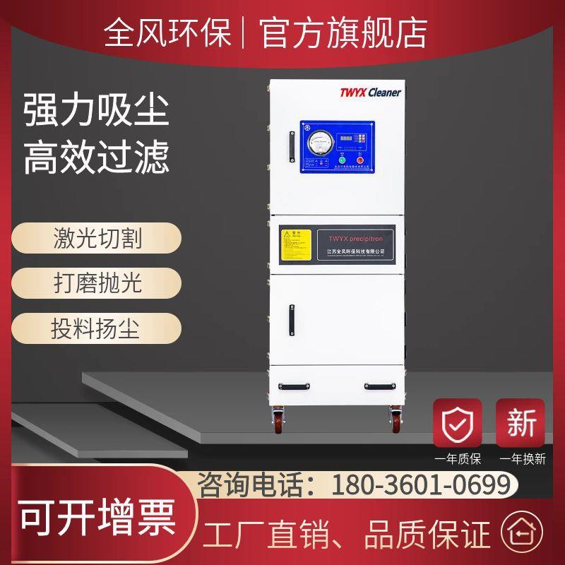 7500w脉冲滤筒除尘器mcjc-7500粉尘收集激光切割烟雾处备净化集尘