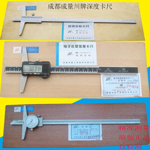 成量深度尺游标卡尺0/15CDK0/3200/00/50/0100成量电0子数显深度