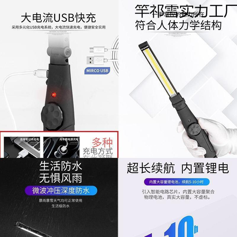 手持汽车工作灯照明强磁吸铁超灯亮强光修竿祁雪#7充电维修灯手电
