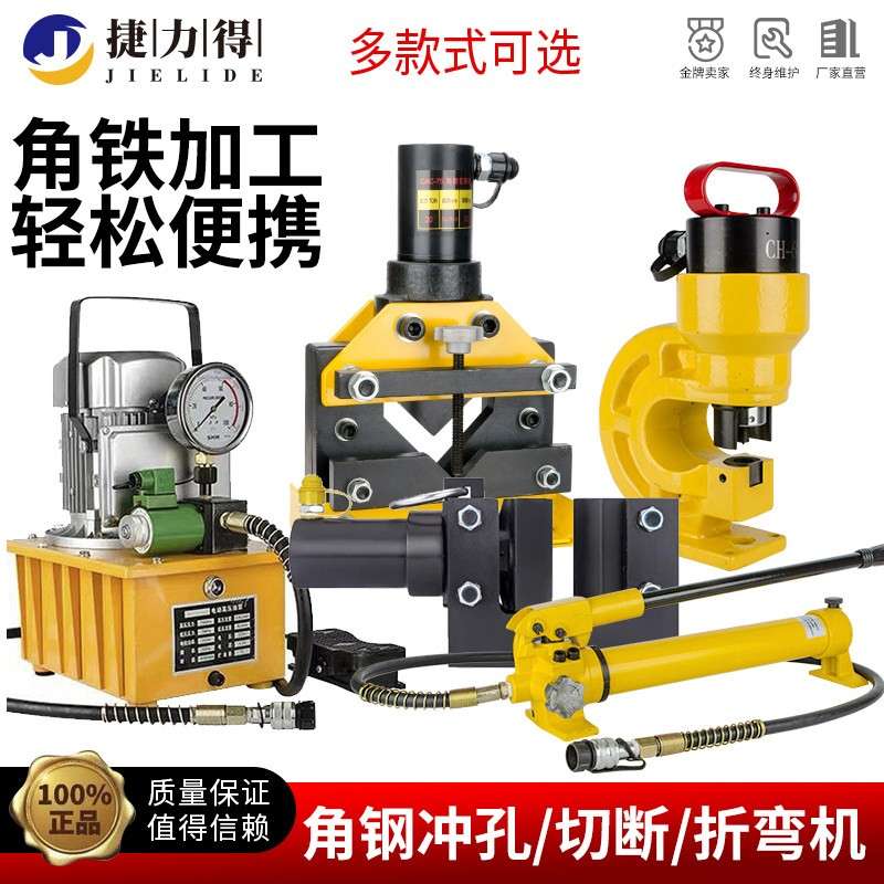 浙江制造分体式三角机电动液压冲孔机 加大吨位槽钢切断器打孔组