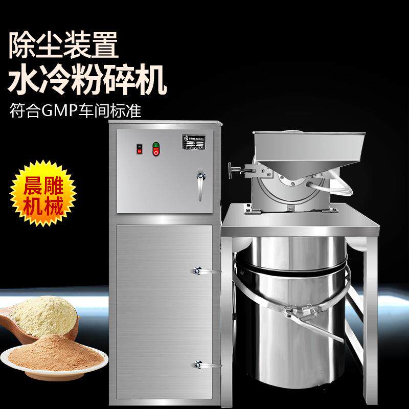 不锈钢中药材无尘粉碎机水冷低温打粉机制药食品冻干水果低温水冷
