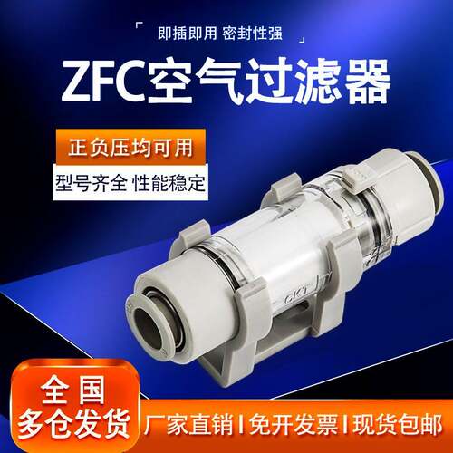 气动空气真空过滤器ZFC100-04/06/53/54/74/75-B/76-B/77-B