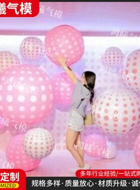 VC充气波点321球斑点P升空吊球闭气l悬挂酒吧商场顶美陈装饰气模o