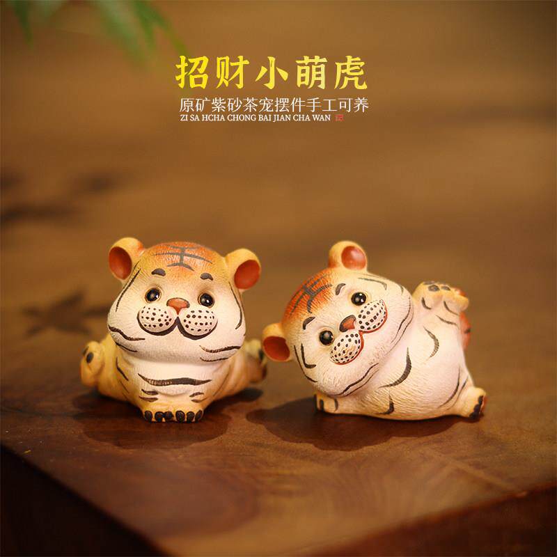 亦合小老虎紫砂茶宠精品可养手工招财可爱生肖小萌虎茶桌摆件茶玩