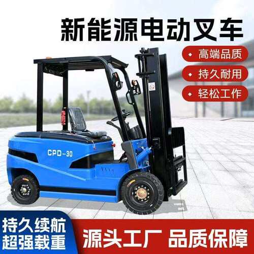3吨电动叉车CPD-30新能源锂电池叉车座驾式液压堆高装卸搬车家