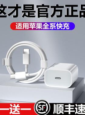 适用苹果iPhone16/15充电器线PD快充14/13/12/11Pro/Xs Max手机充电头X闪充双TYPEC插头xr原套装8Plus正品SE2