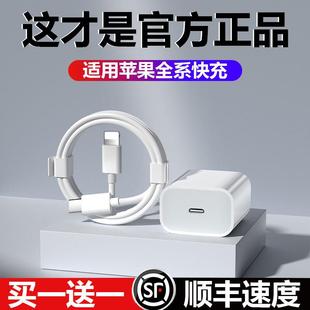 适用苹果数据线快充6/7/8/11/ipad平板Plus6s充电器13闪充iphneo爱疯原正装品carplay车载投屏老款一套带头子