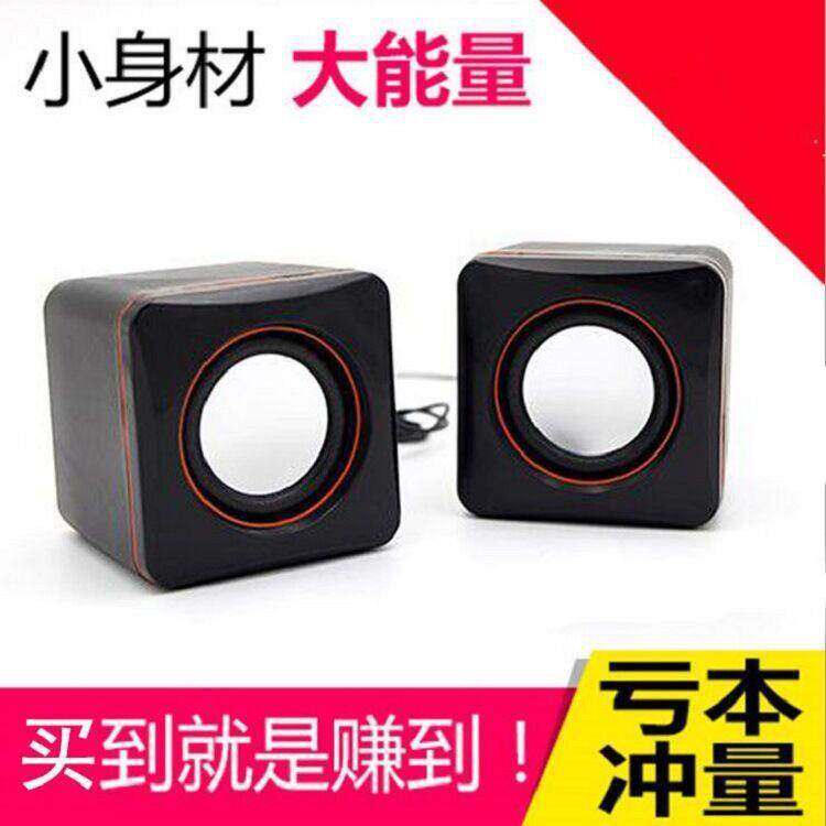 方块电脑小音箱台式笔记本桌面多媒体便携式迷你家用有线音响