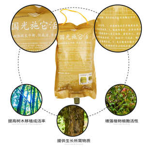 国光施它活植物营养液通用型大树木输液吊针液激活液送钻头