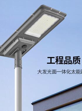 跨境太阳能一体化路灯工程款户外LED雷达感应工厂直销太阳能板
