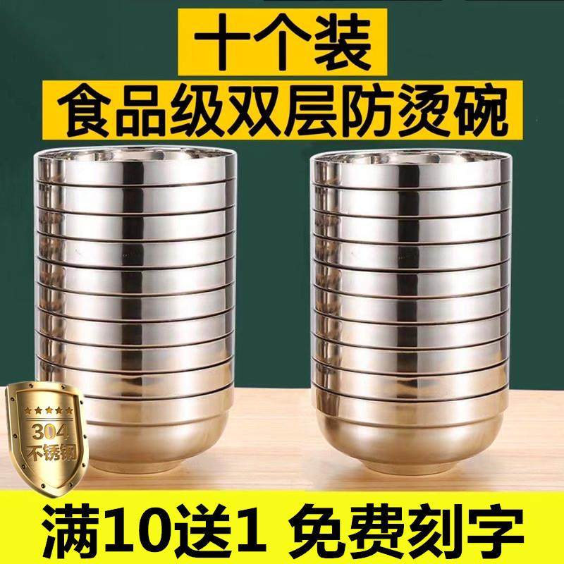304不锈钢碗双层隔热防烫小孩家用食堂饭碗加厚成人儿童汤碗刻字