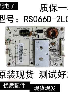 全新测试好原装43寸恒流板 3BS00160高压板RS066D-2L01 E226038