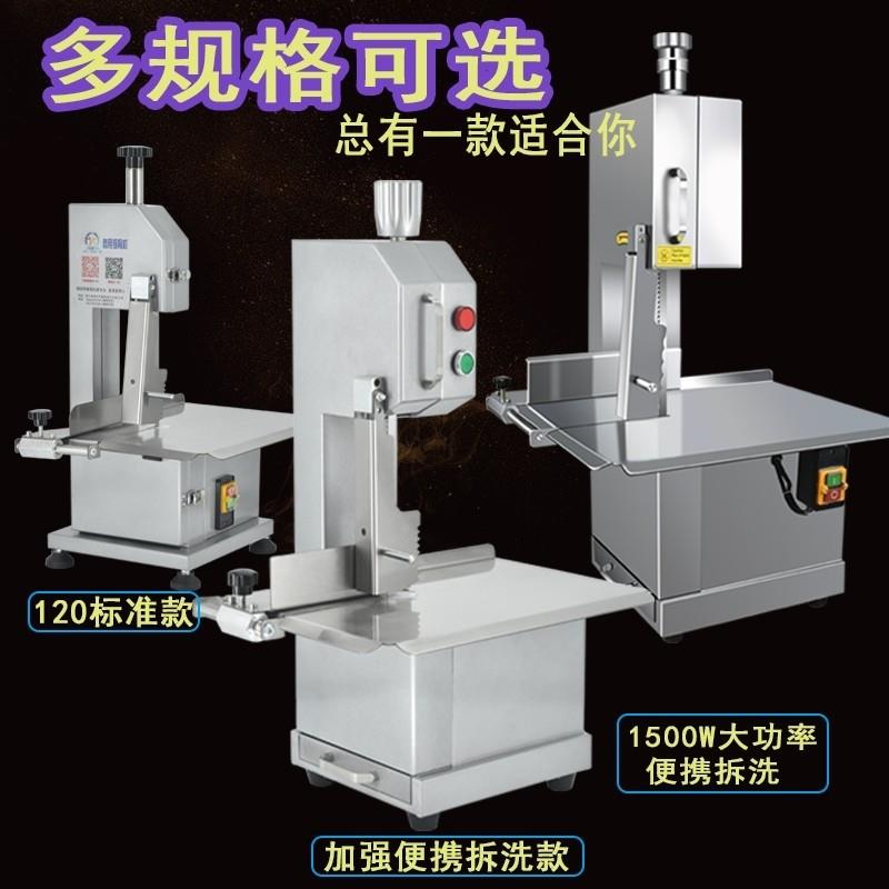商用小型全自动剁骨机家用锯排骨切割机鲜肉多功能切大骨头机