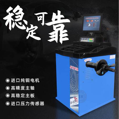 海狮堡全自动汽车轮胎平衡机中小型轮胎平衡仪动平衡机欧洲板块