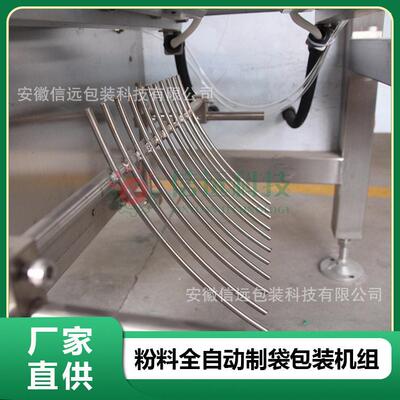 白城小规格粉剂学包装机食添XY-加剂包装机化剂包装品机可配提升