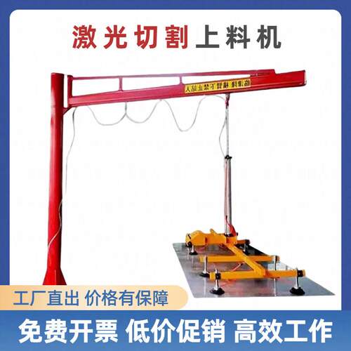 激光切割上料机悬臂吊小型立柱式吸盘起重机真空吸盘吊具