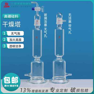 三爱思1311气体干燥塔250ML-2L高硼硅缓冲试剂瓶无气泡 教学仪器