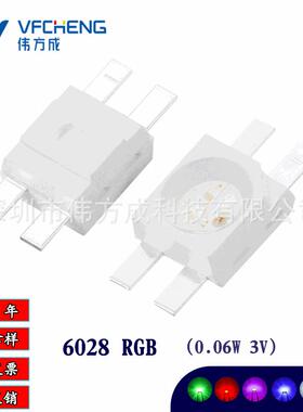 键盘灯红绿蓝光LED贴片灯珠6028RGB3528反贴全彩金线铜支架伟方成