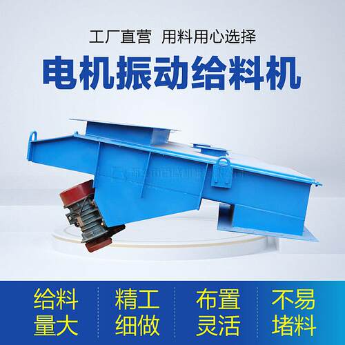 GZG型重型板式给料机源头厂家加工不锈钢槽式振动电机给料设备