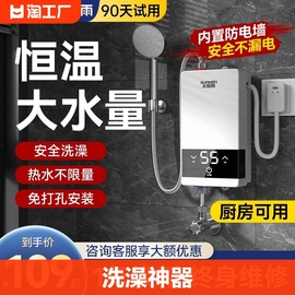 太阳雨即热式电热水器家用小型卫生间速热租房用洗澡神器恒温淋浴