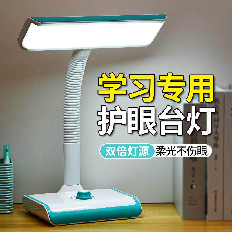 超亮led充插电台灯护眼学习宿舍学生写字儿童读书创意卧室床头灯