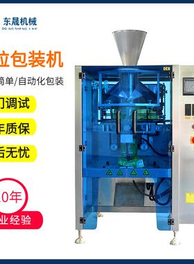 包装机械小型背封分装机双面成型真空包装机械