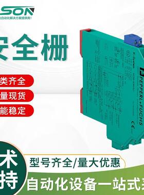 KCD2-SON-Ex1 倍加福 开关输入量安全栅 原装现货
