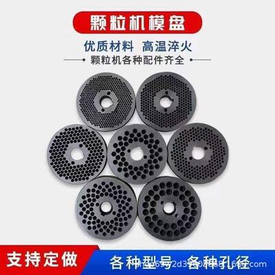 饲料颗粒机磨盘配件牛饲料牧草猪饲料饵料