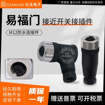 IFM易福门传感器链接插头E11509 E11508 E11504 E11252