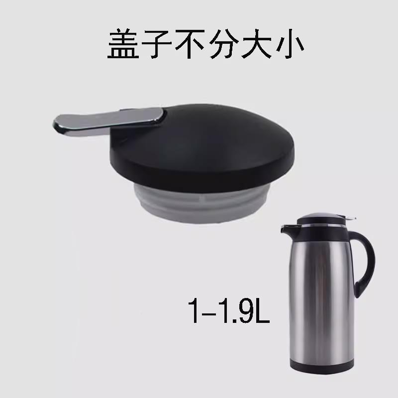 保温壶配件保温瓶咖啡壶盖子瑞家盖子按压盖非通用无缝