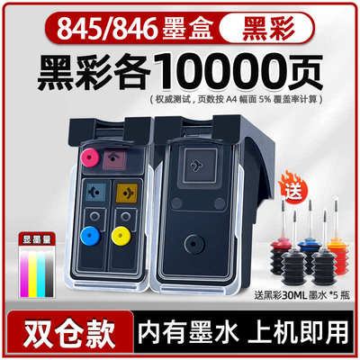 适用佳能TS3480打印机专用墨盒canon 3480大容量墨水盒 腾彩PIXMA